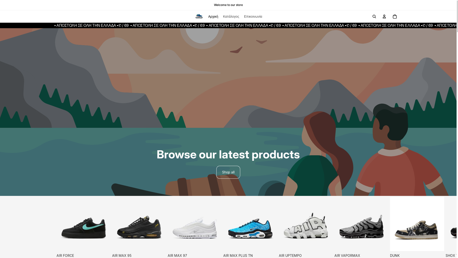 website screenshot of https://kicksflow.gr/