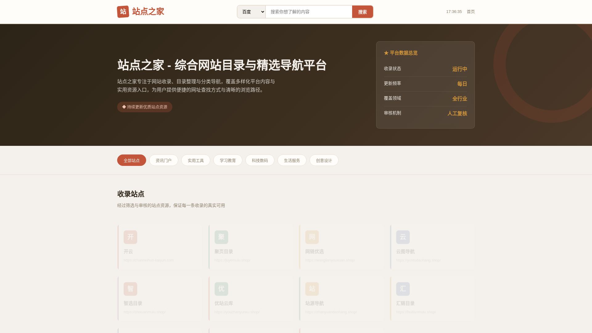 website screenshot of https://zhandianzhijia.shop/