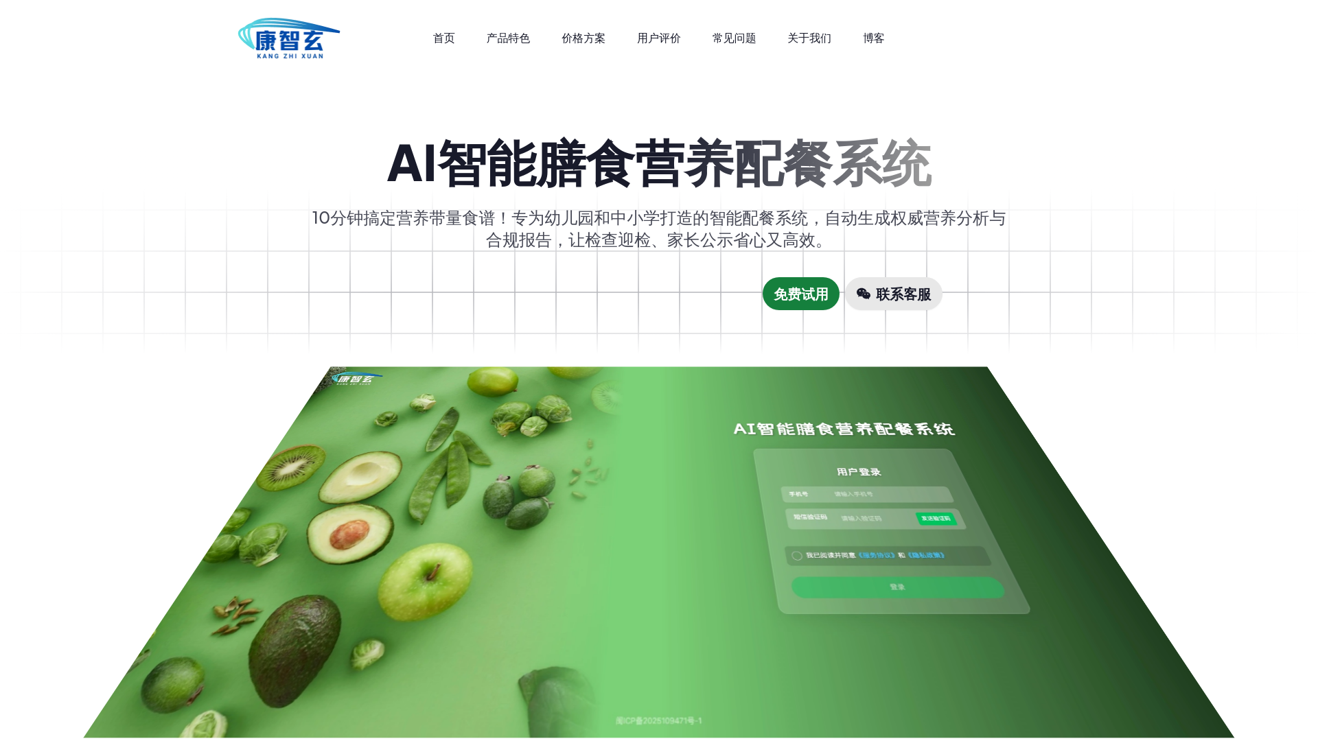 website screenshot of https://gohealthai.com