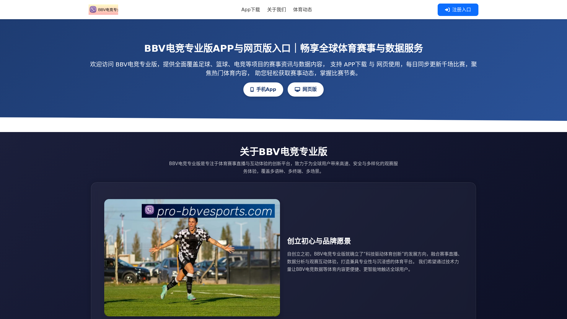 website screenshot of https://pro-bbvesports.com