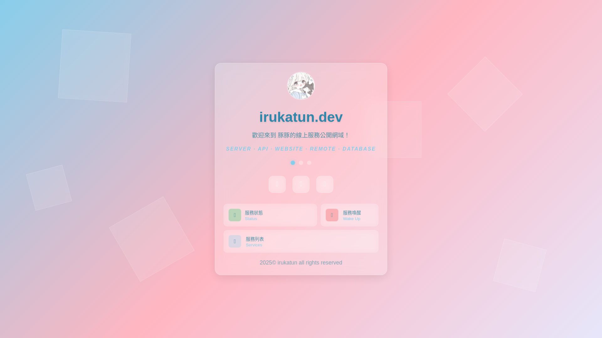 website screenshot of https://irukatun-welcome-page.pages.dev/