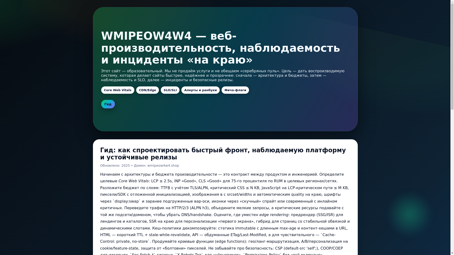 website screenshot of https://wmipeow4w4-ane.pages.dev/