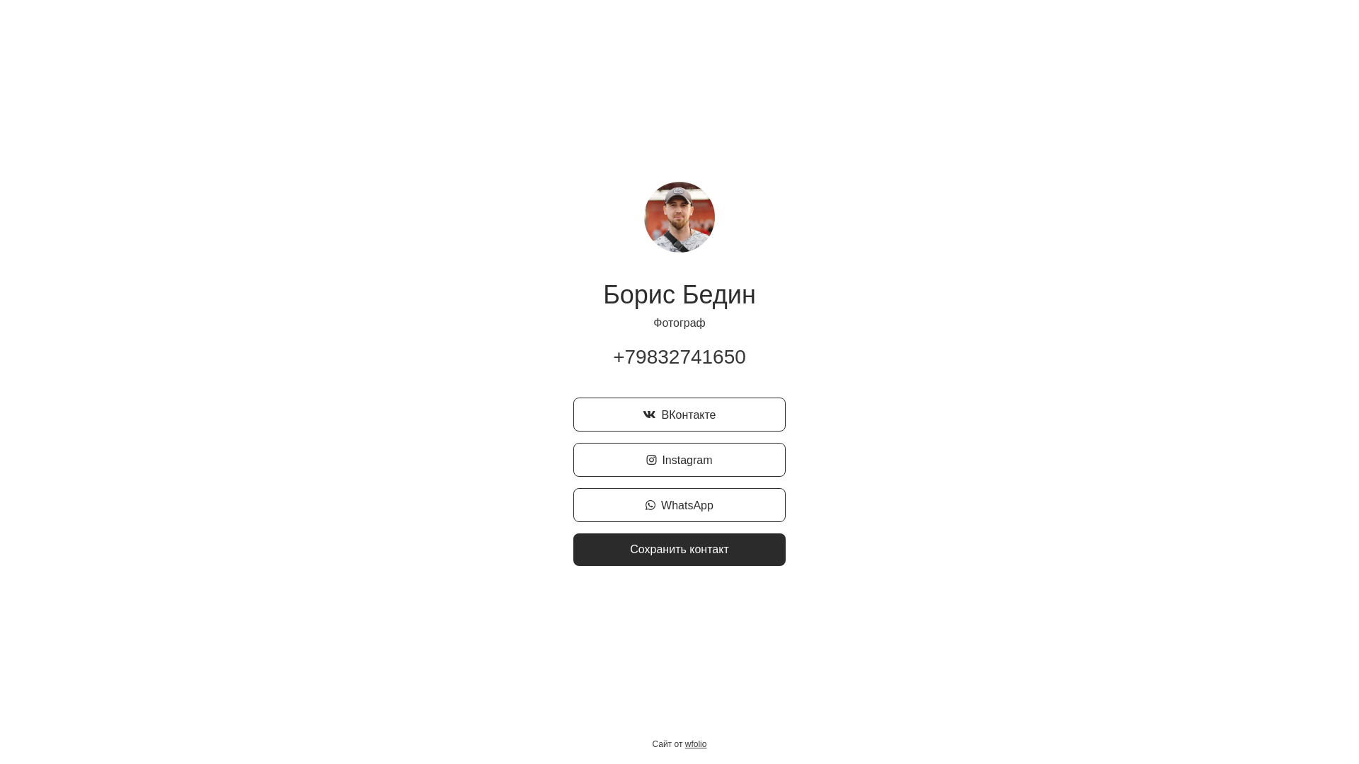 website screenshot of https://borisvdele.ru/