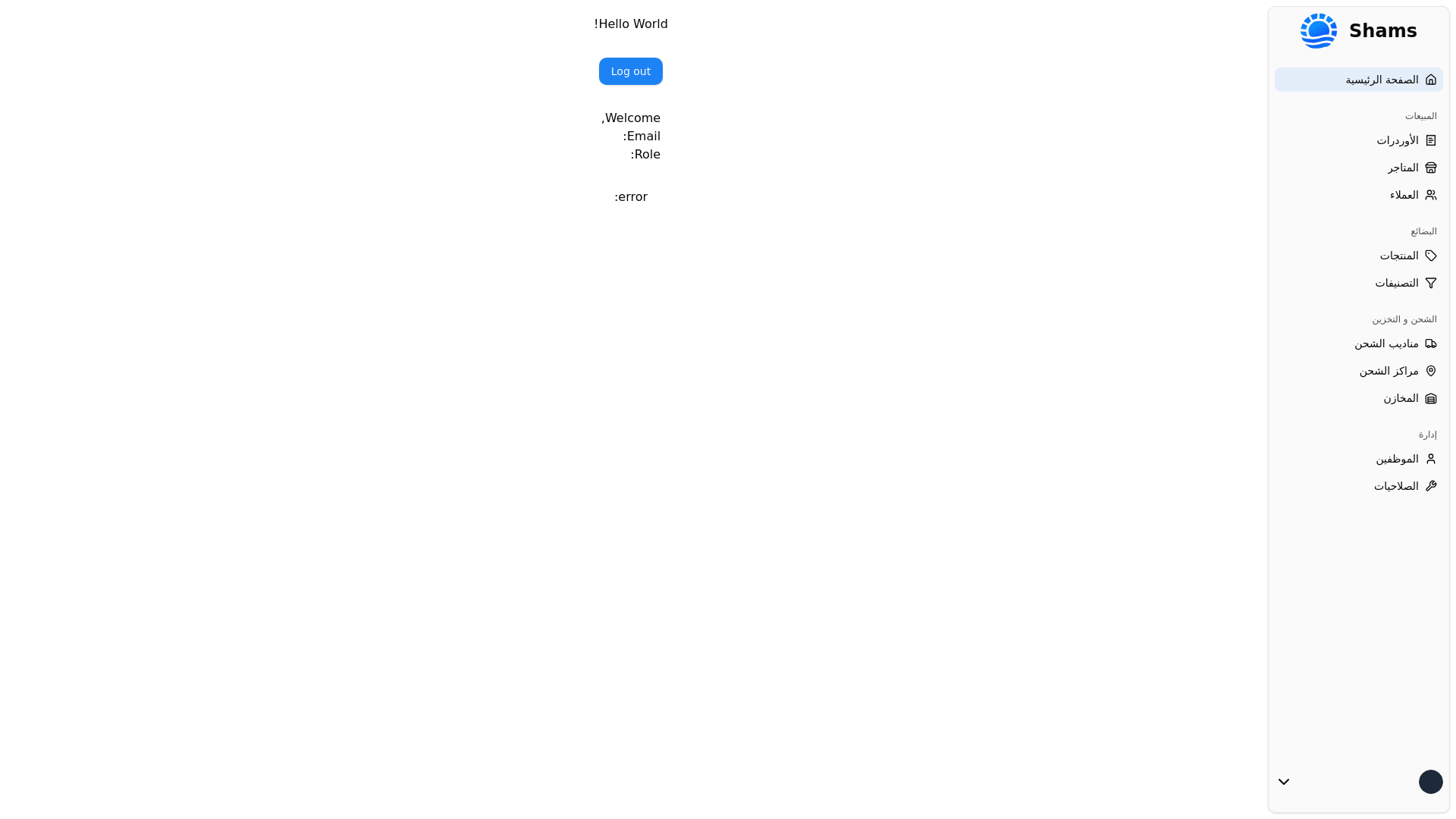 website screenshot of https://shamsdashboard.com/