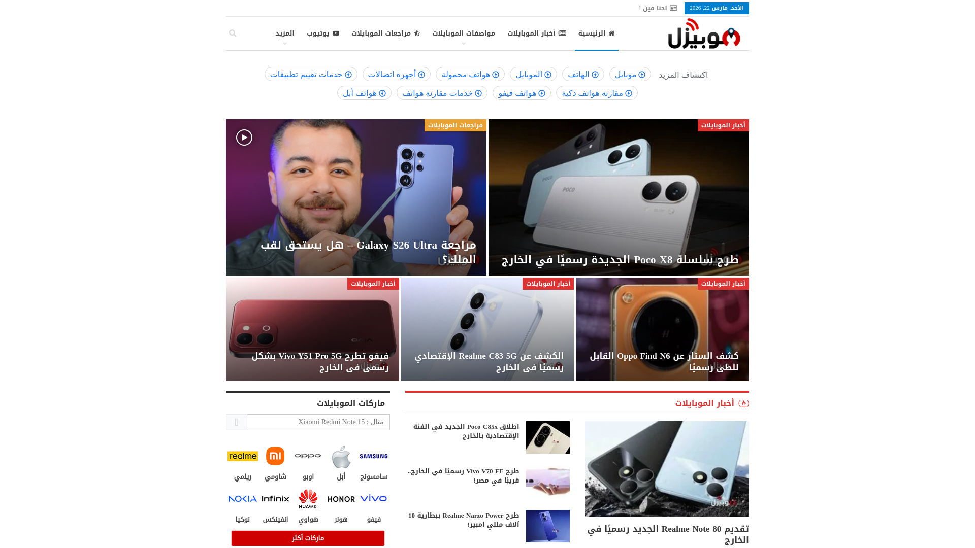 website screenshot of https://mobizil.com