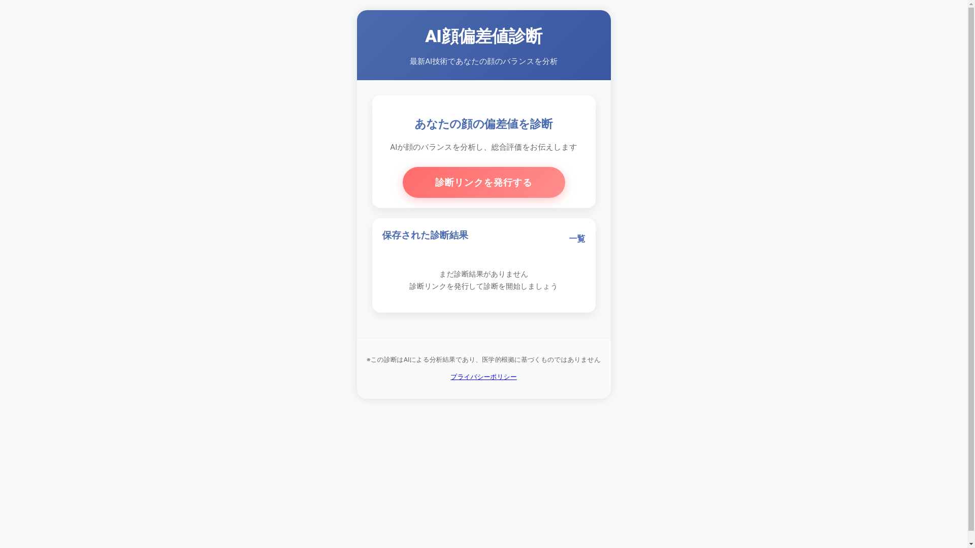 website screenshot of https://ai-face-x.pages.dev/