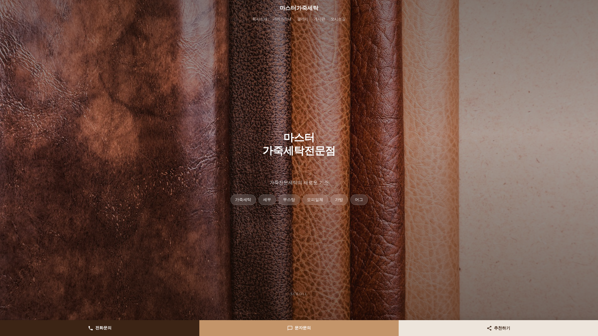website screenshot of https://masterleather.pages.dev/