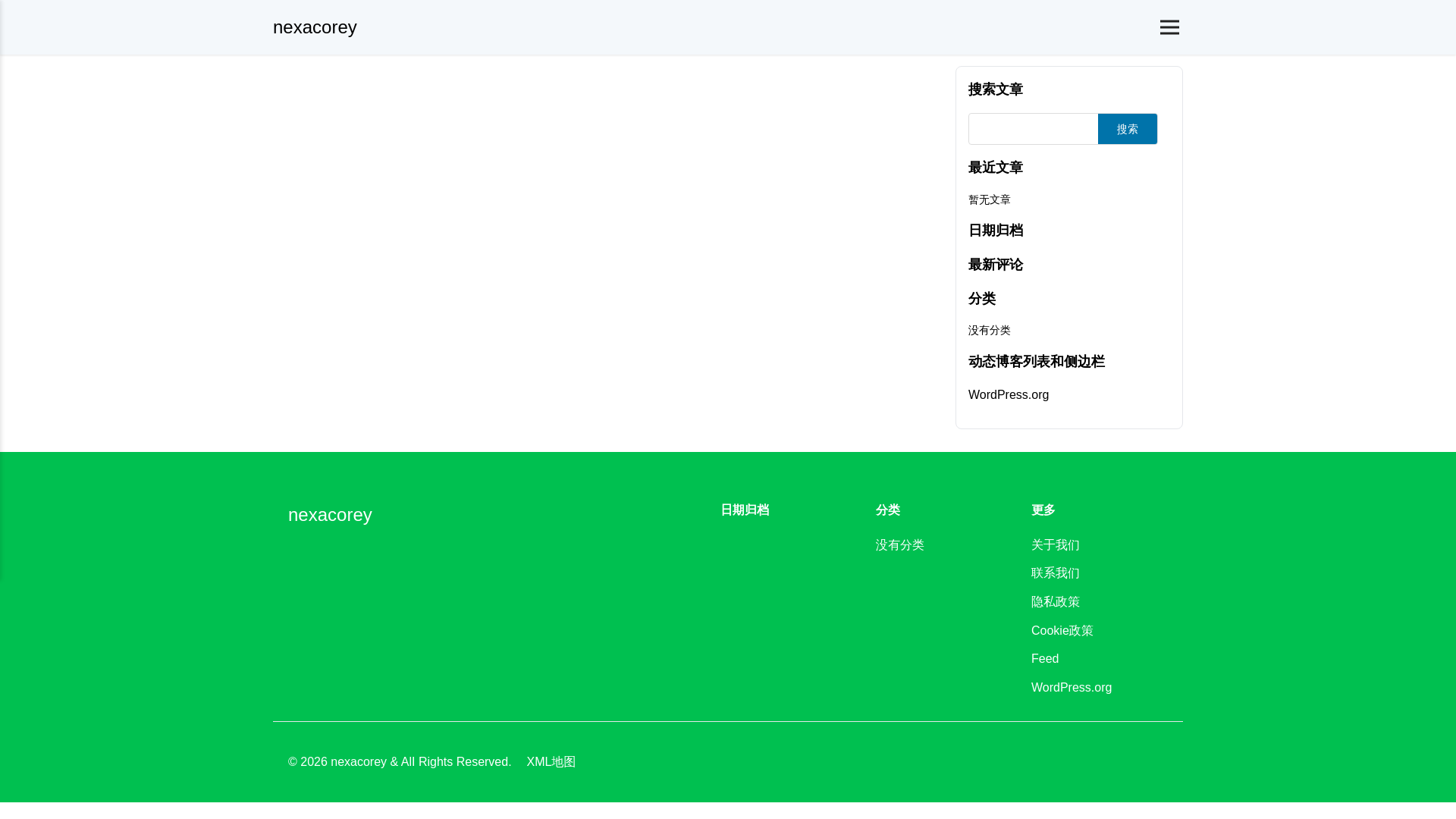 website screenshot of https://nexacorey.com/