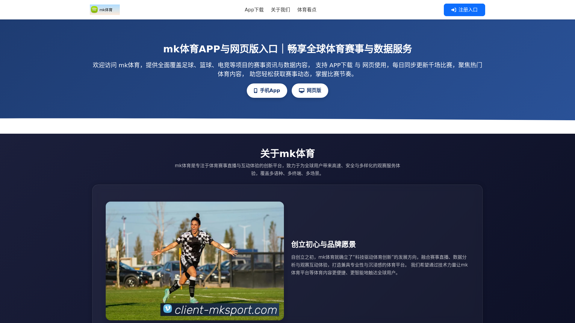website screenshot of https://client-mksport.com/