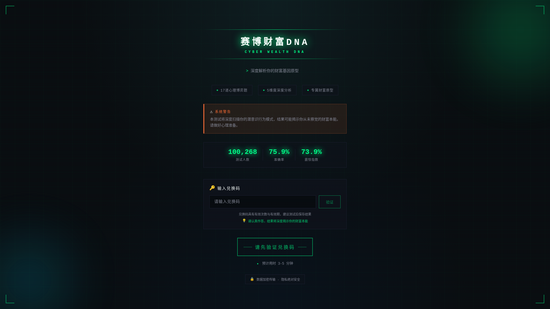 website screenshot of https://credit-022.pages.dev/