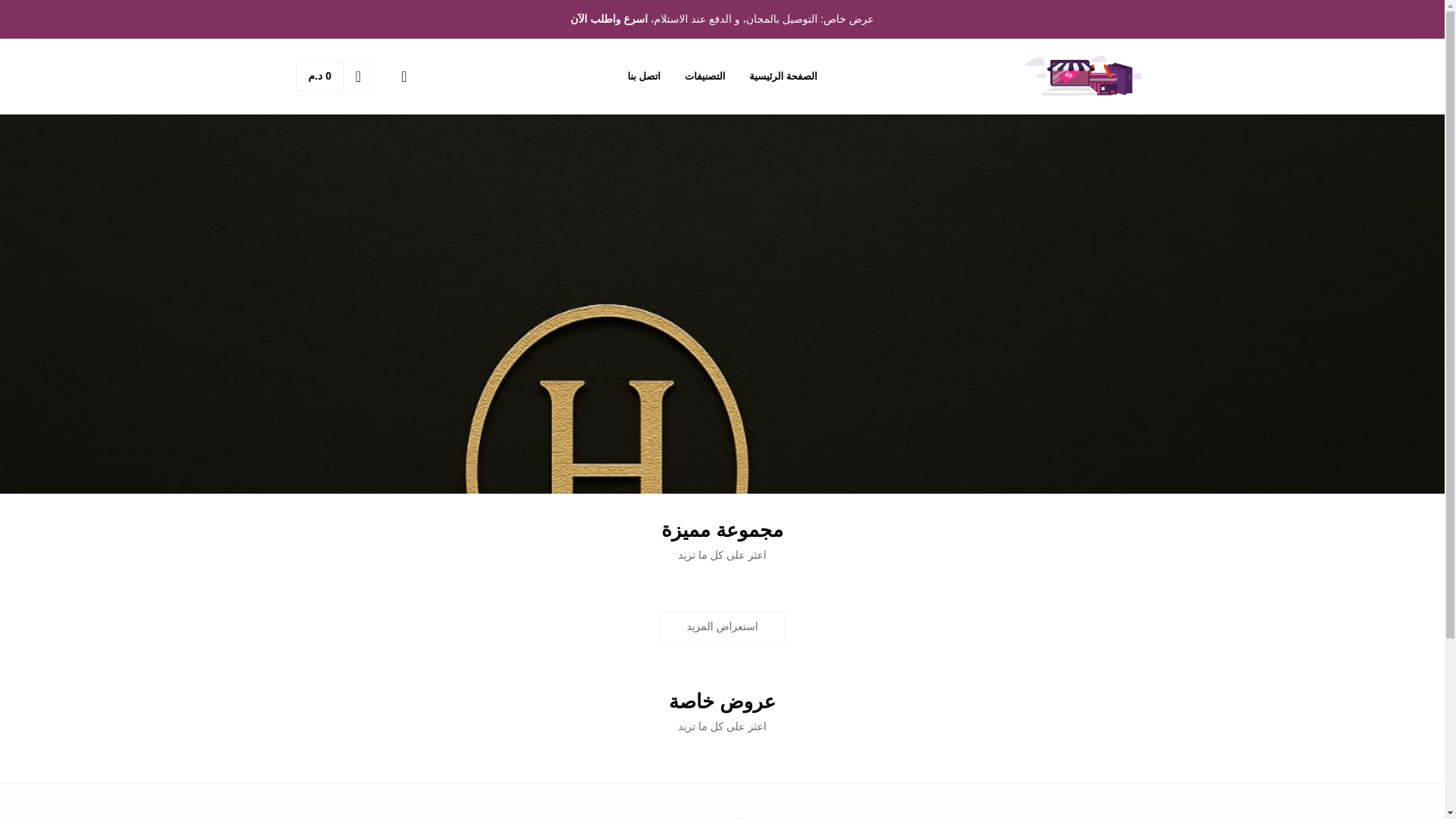 website screenshot of https://horivelle.shop/