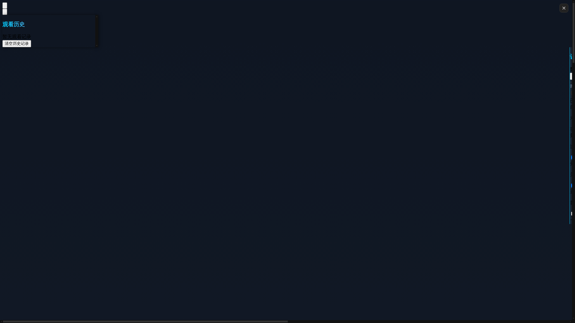 website screenshot of https://libretv-3kp.pages.dev/
