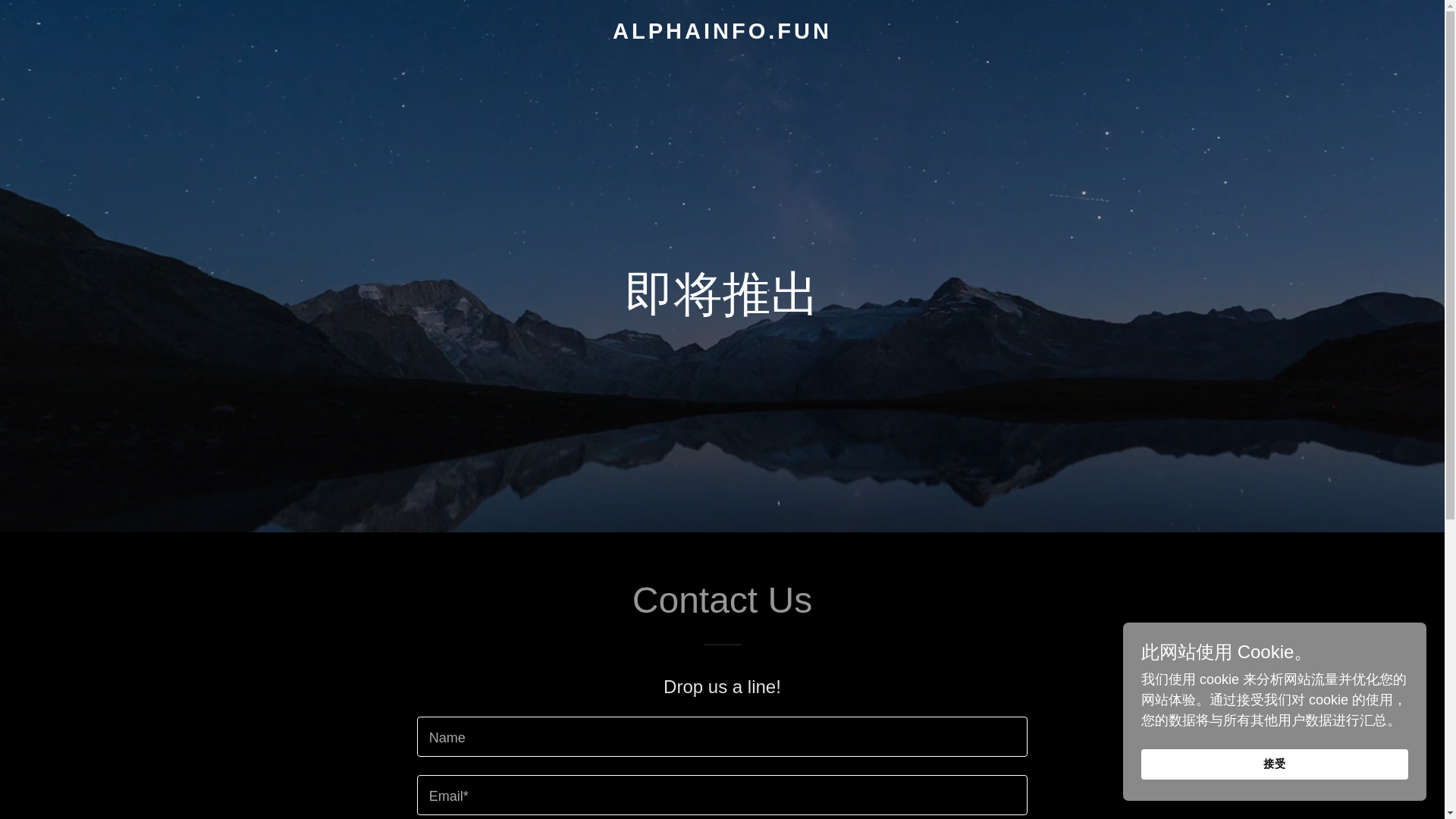 website screenshot of https://alphainfo.fun/