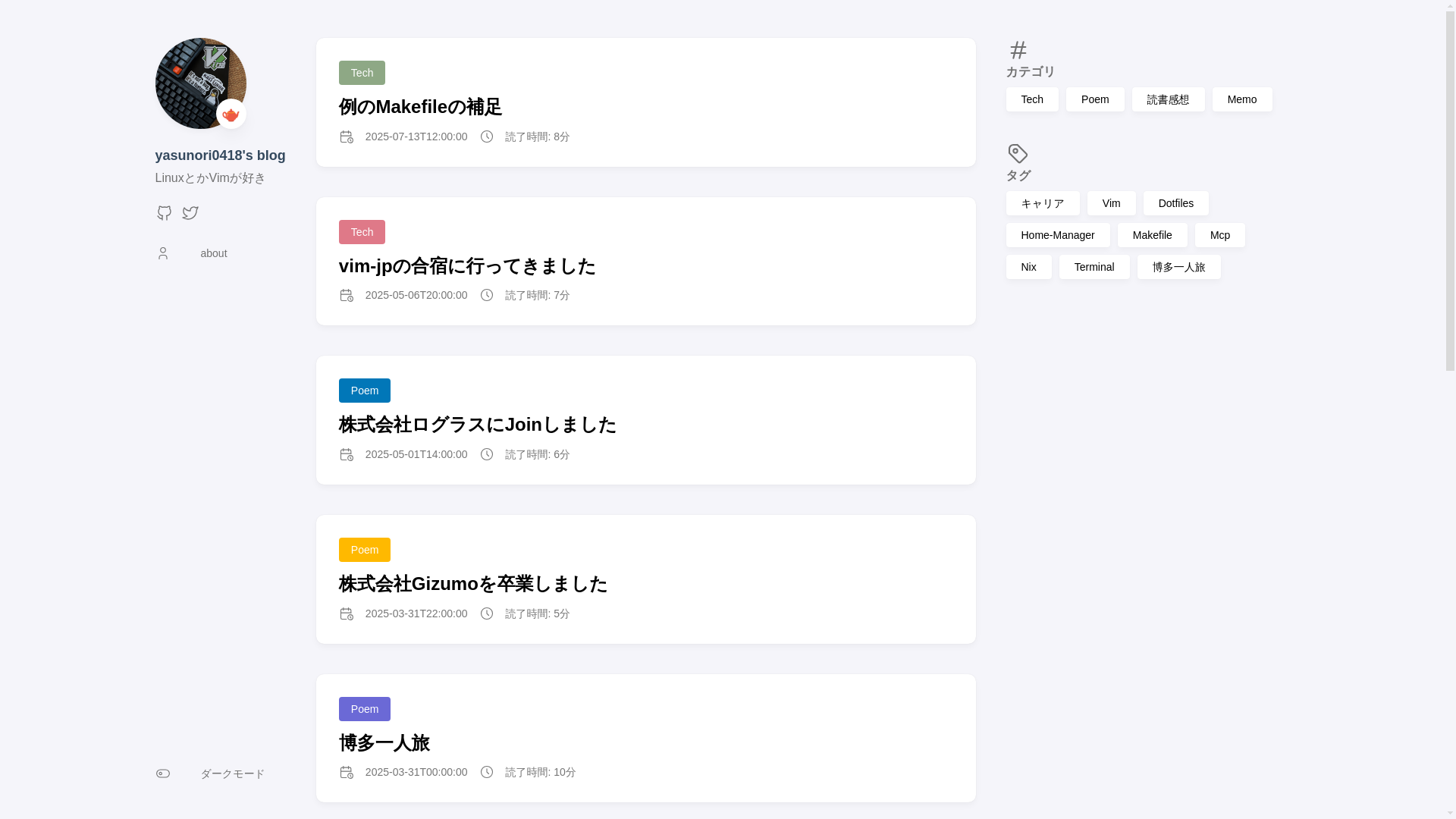 website screenshot of https://yasunori0418-blog.pages.dev/