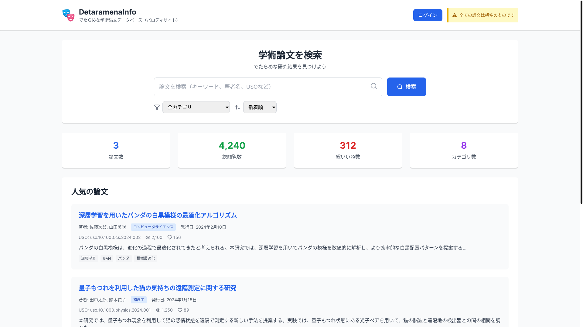 website screenshot of https://detaramenainfo.pages.dev/