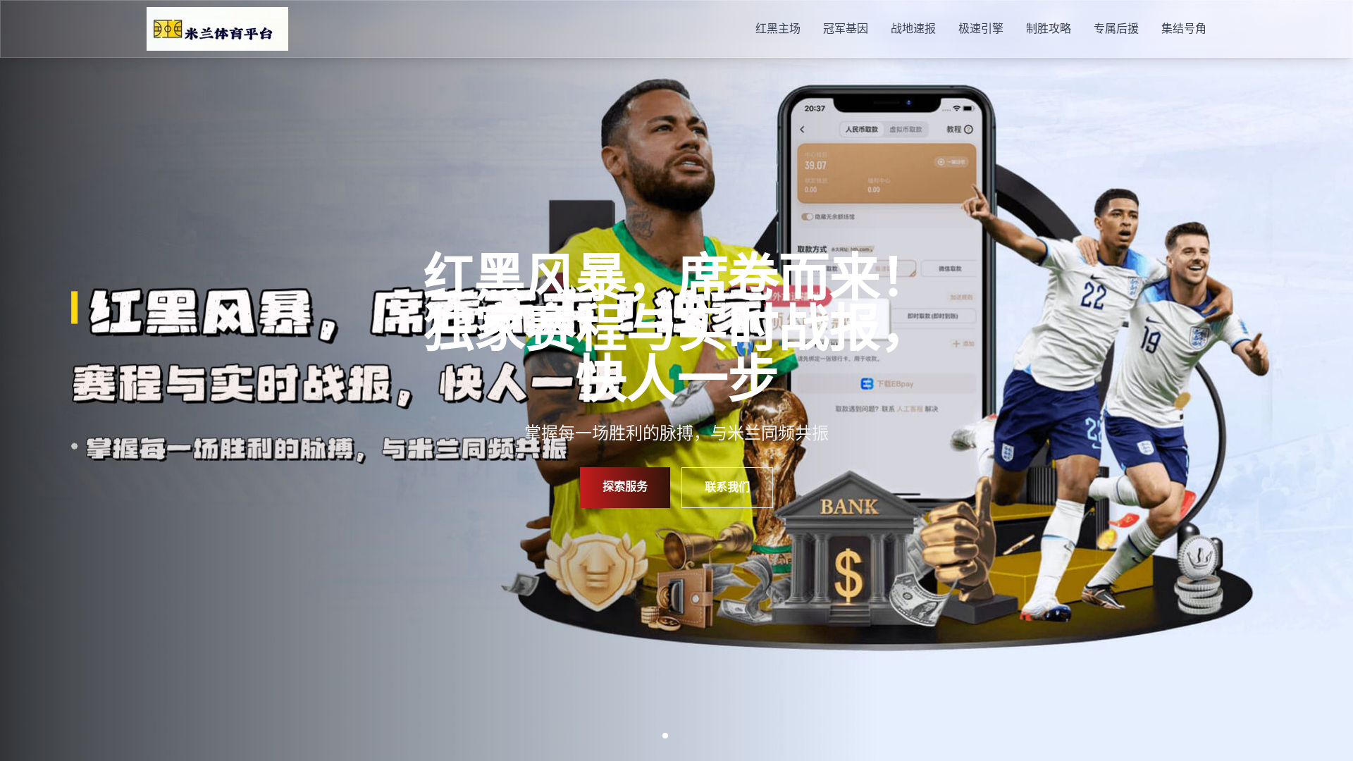 website screenshot of https://milanforchina.com/