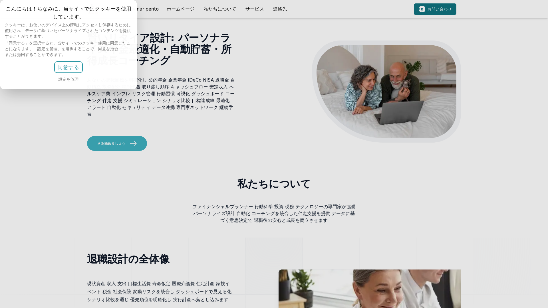 website screenshot of https://zavofarilaxinovinaripento.click