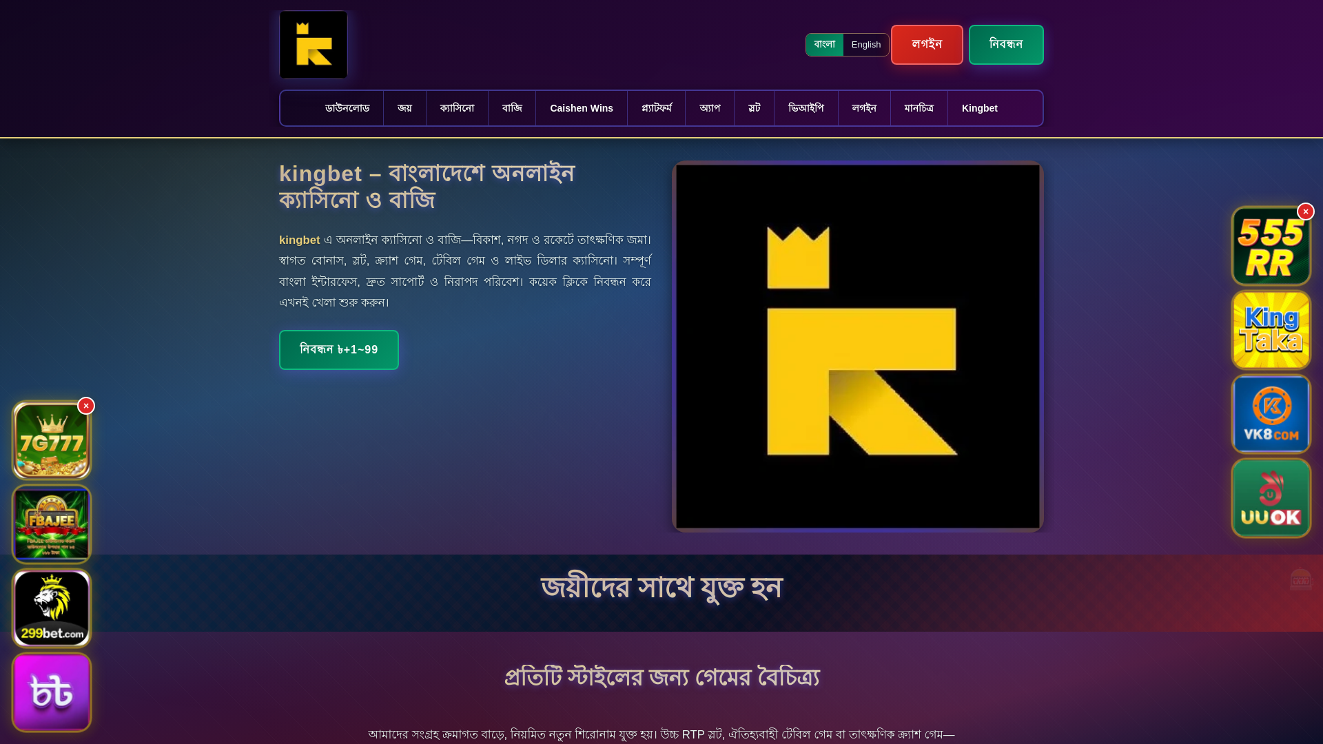 website screenshot of https://kingbetek.com/