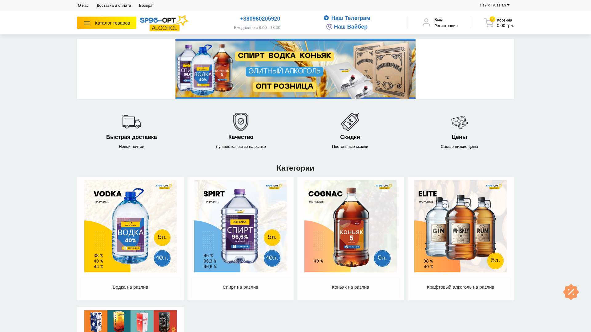 website screenshot of https://sp96-optovechek.in.ua/