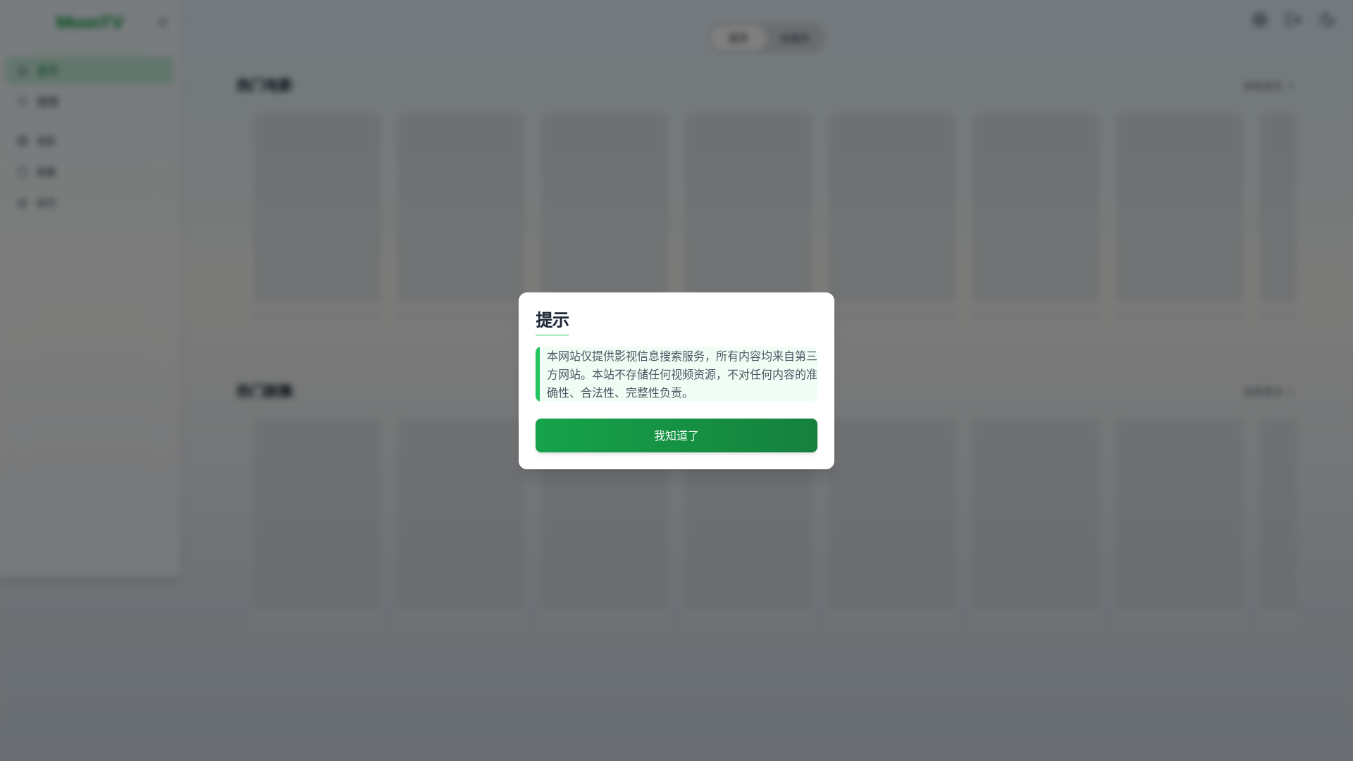 website screenshot of https://moontvaa.pages.dev/