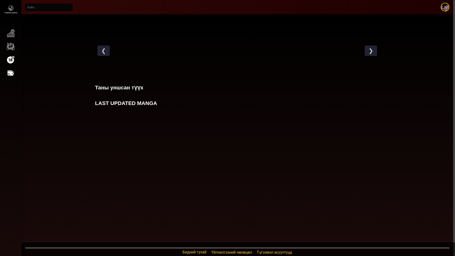 website screenshot of https://tsagaanzurag-frontend.pages.dev/