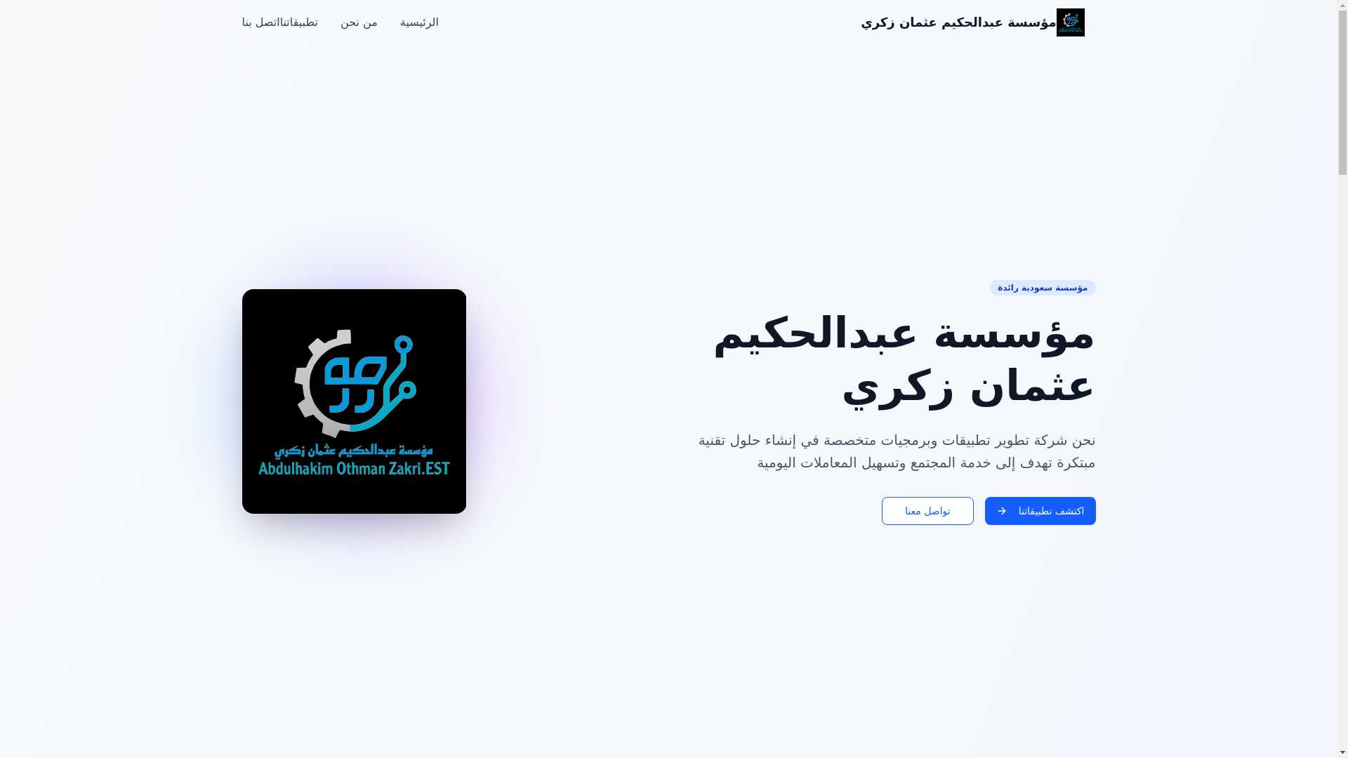 website screenshot of https://sawnhaqak.com/