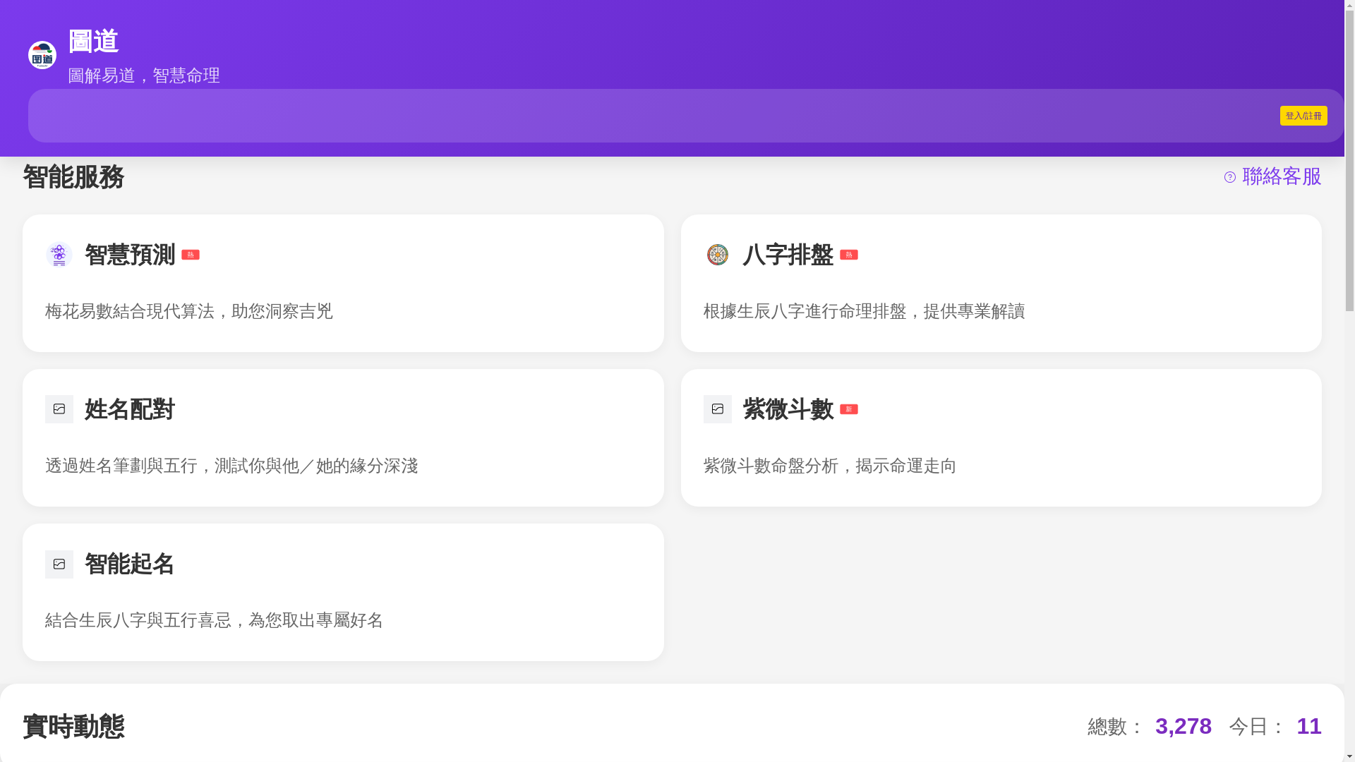 website screenshot of https://tibosay.com/