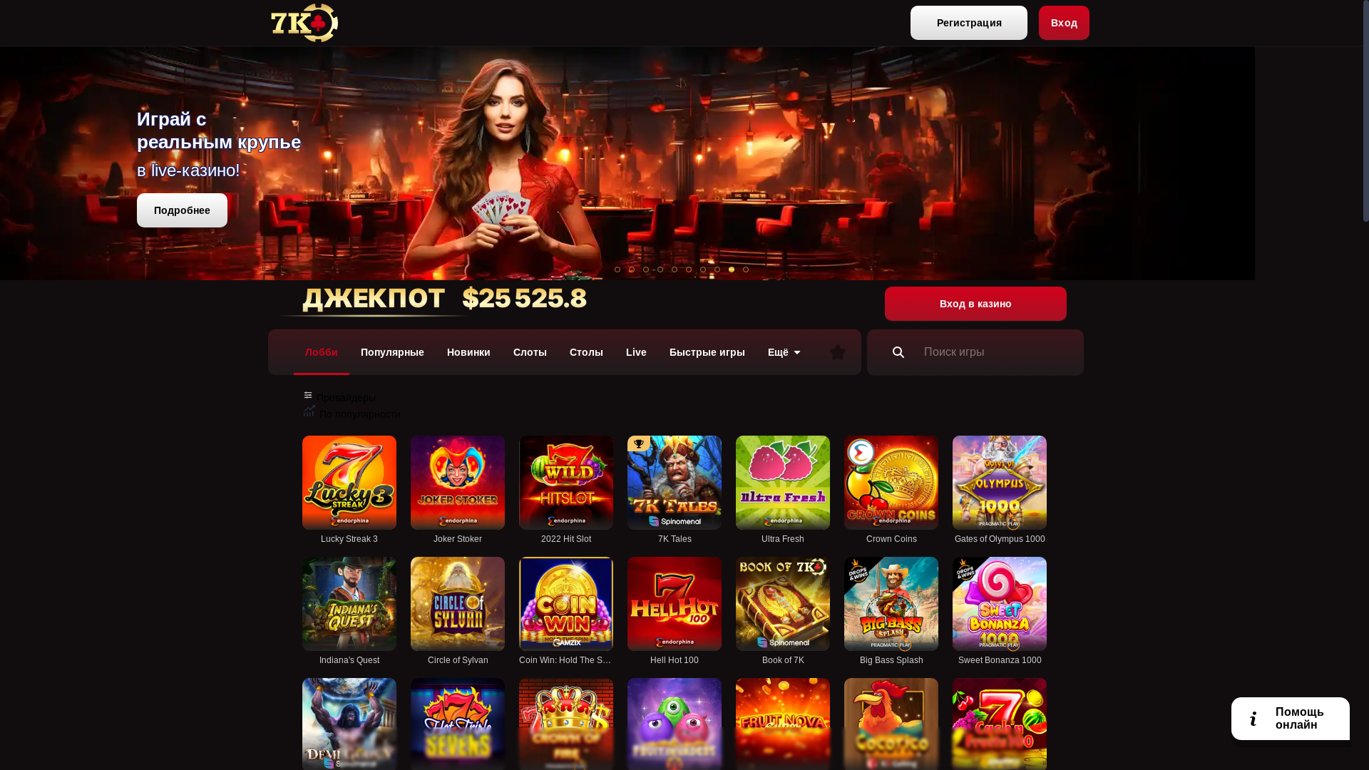 website screenshot of https://casino7k164.com/