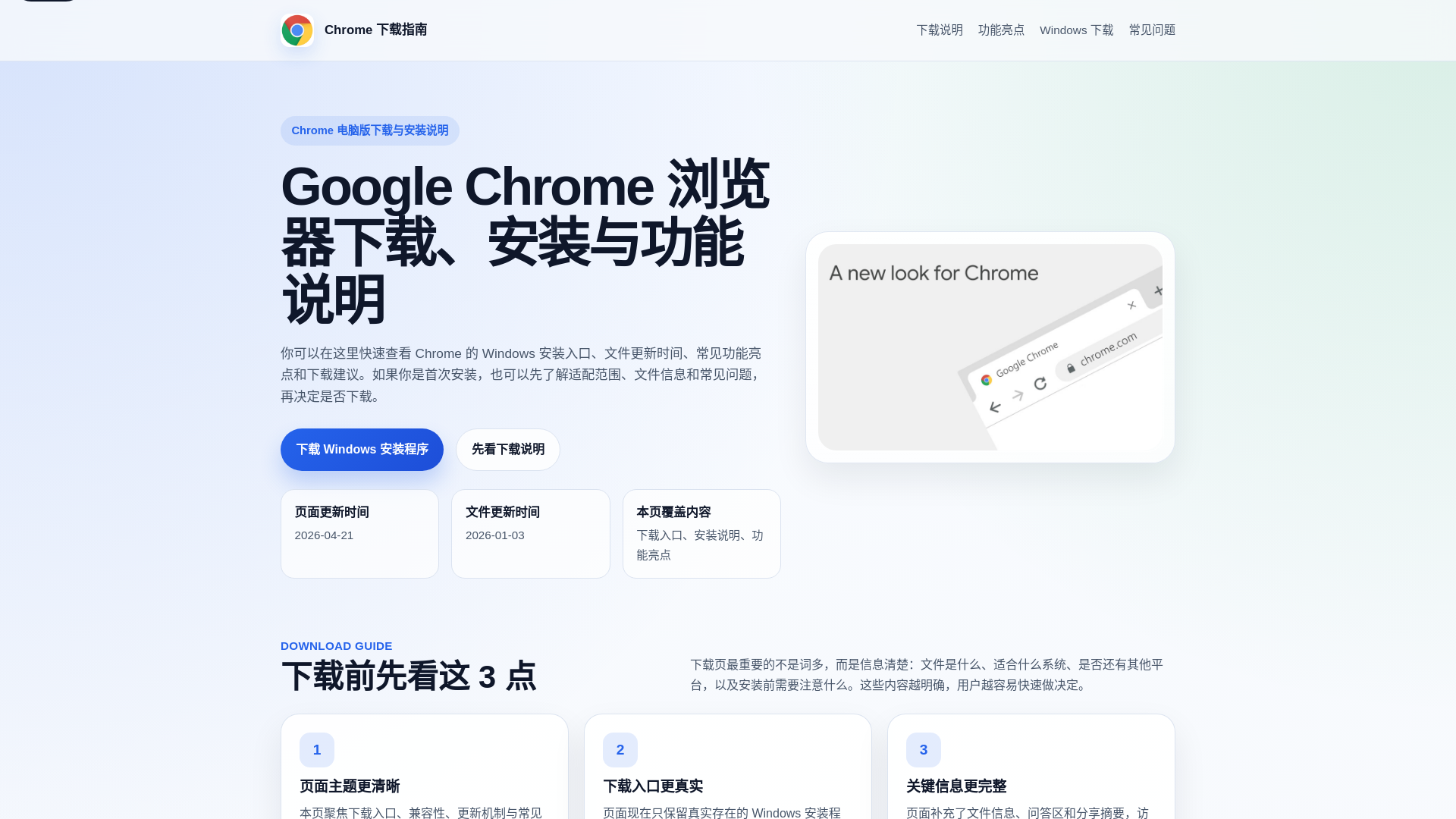 website screenshot of https://gg-google-chrome.com.cn/