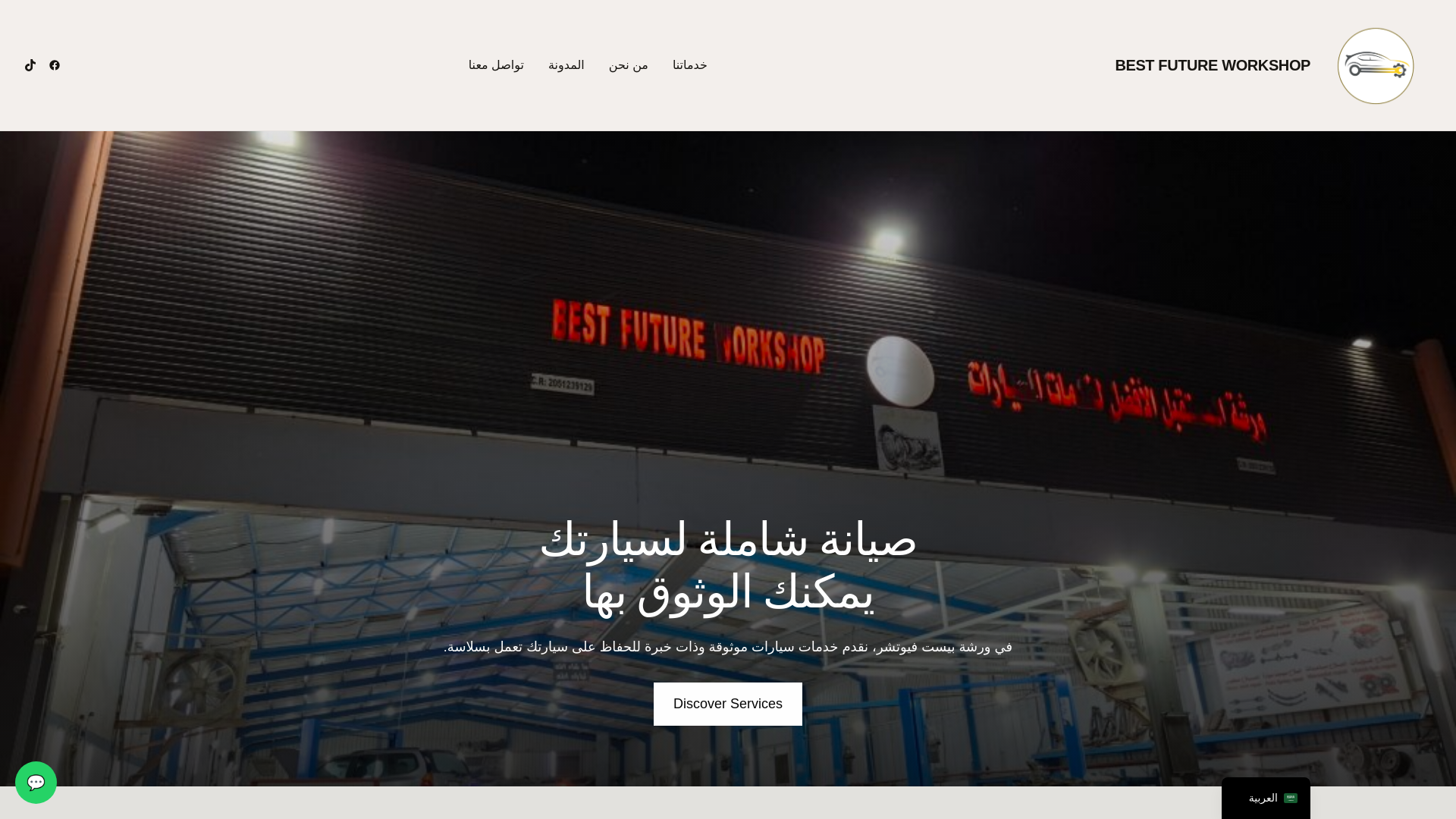website screenshot of https://bestfutureworkshop.com
