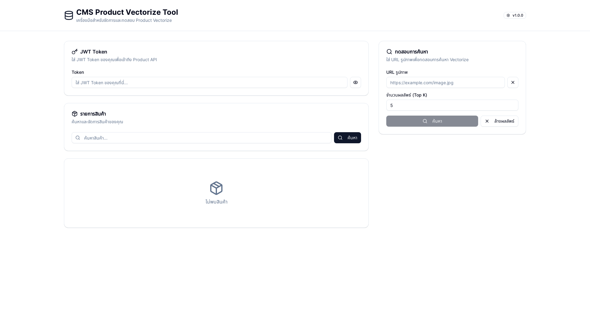 website screenshot of https://cms-product-to-vectorize.pages.dev/