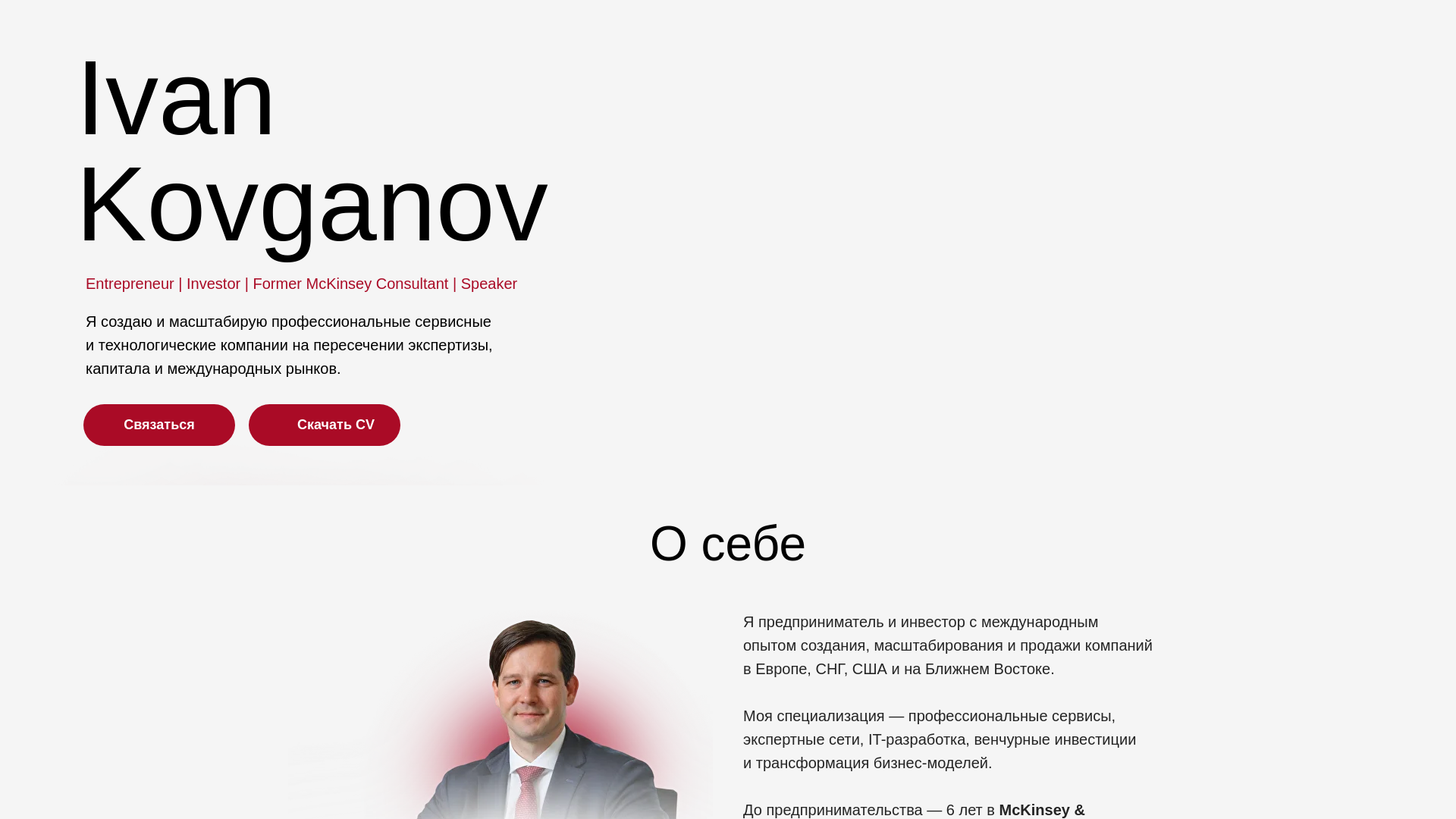 website screenshot of https://ivank.pro/