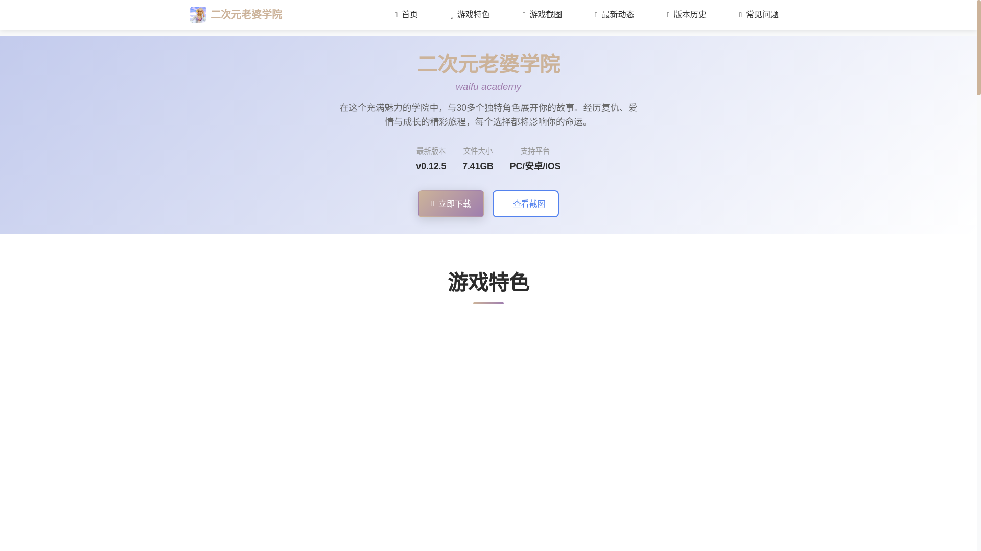 website screenshot of https://waifuacademy.pages.dev/