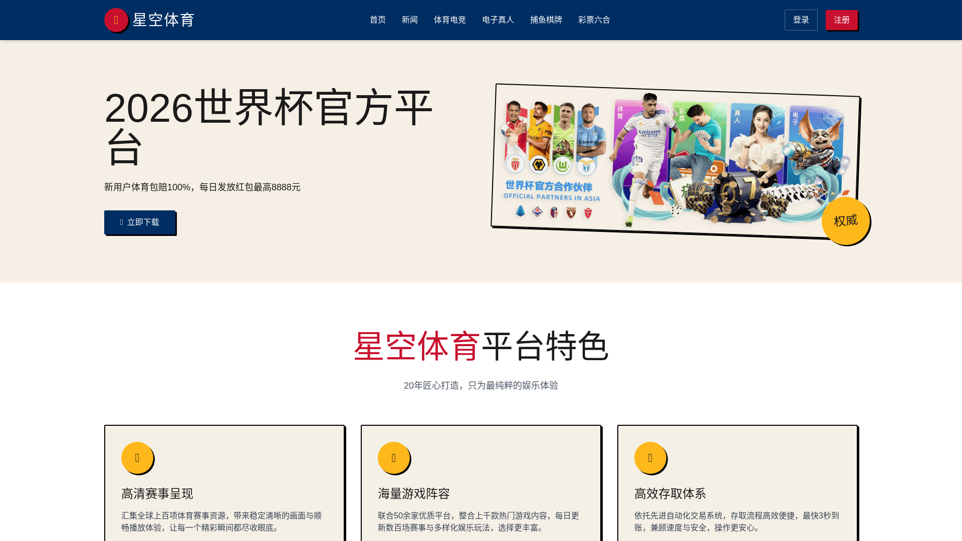 website screenshot of https://happily-xksports.com.cn/