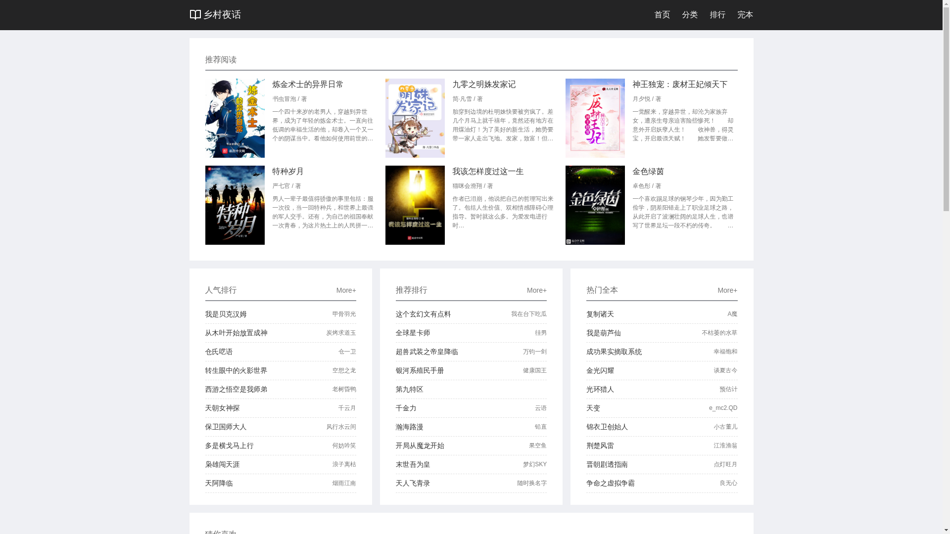 website screenshot of https://xiangcun.sbs/