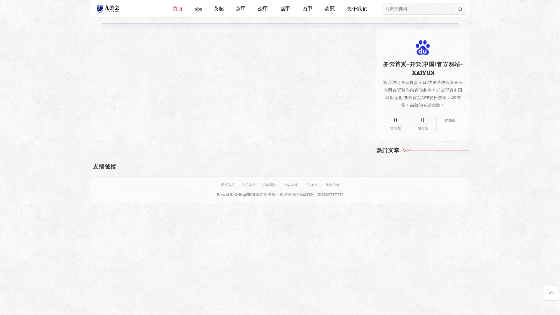 website screenshot of https://hfive-kaiyun.com/