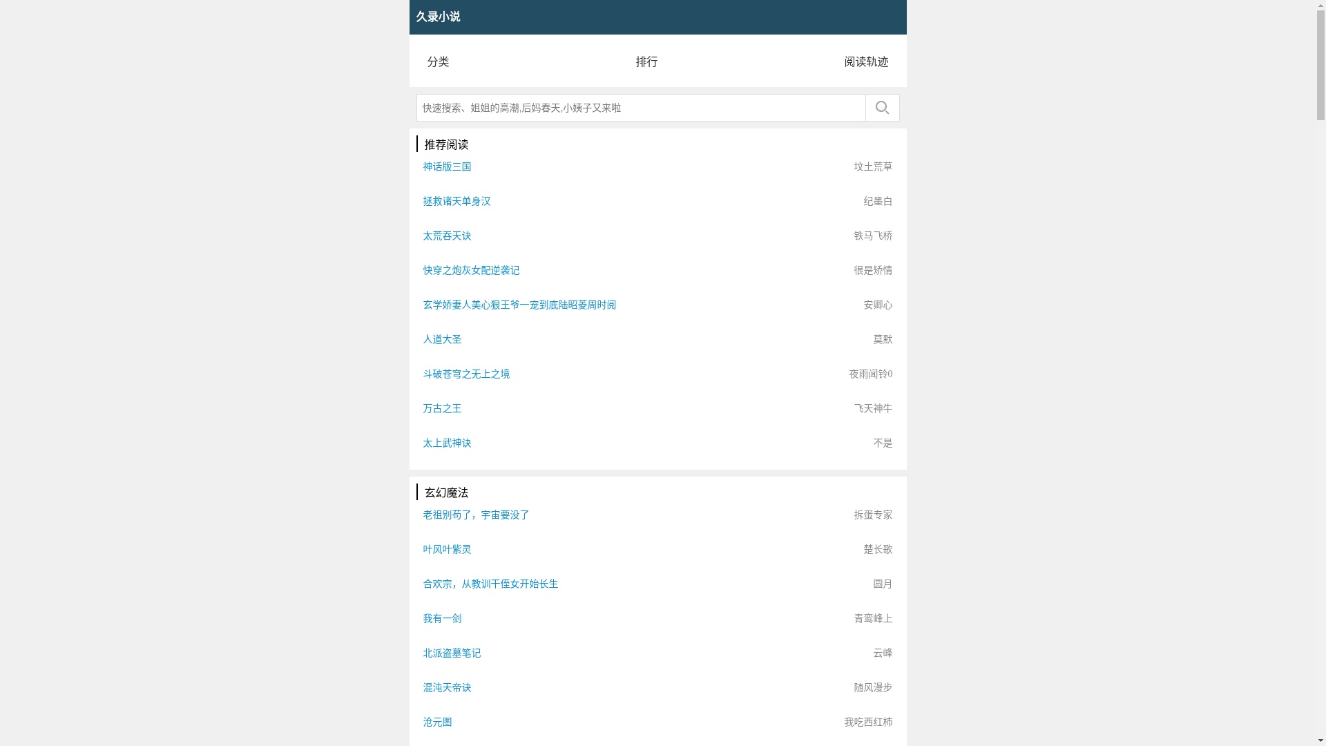 website screenshot of https://kanshuwu.shop/