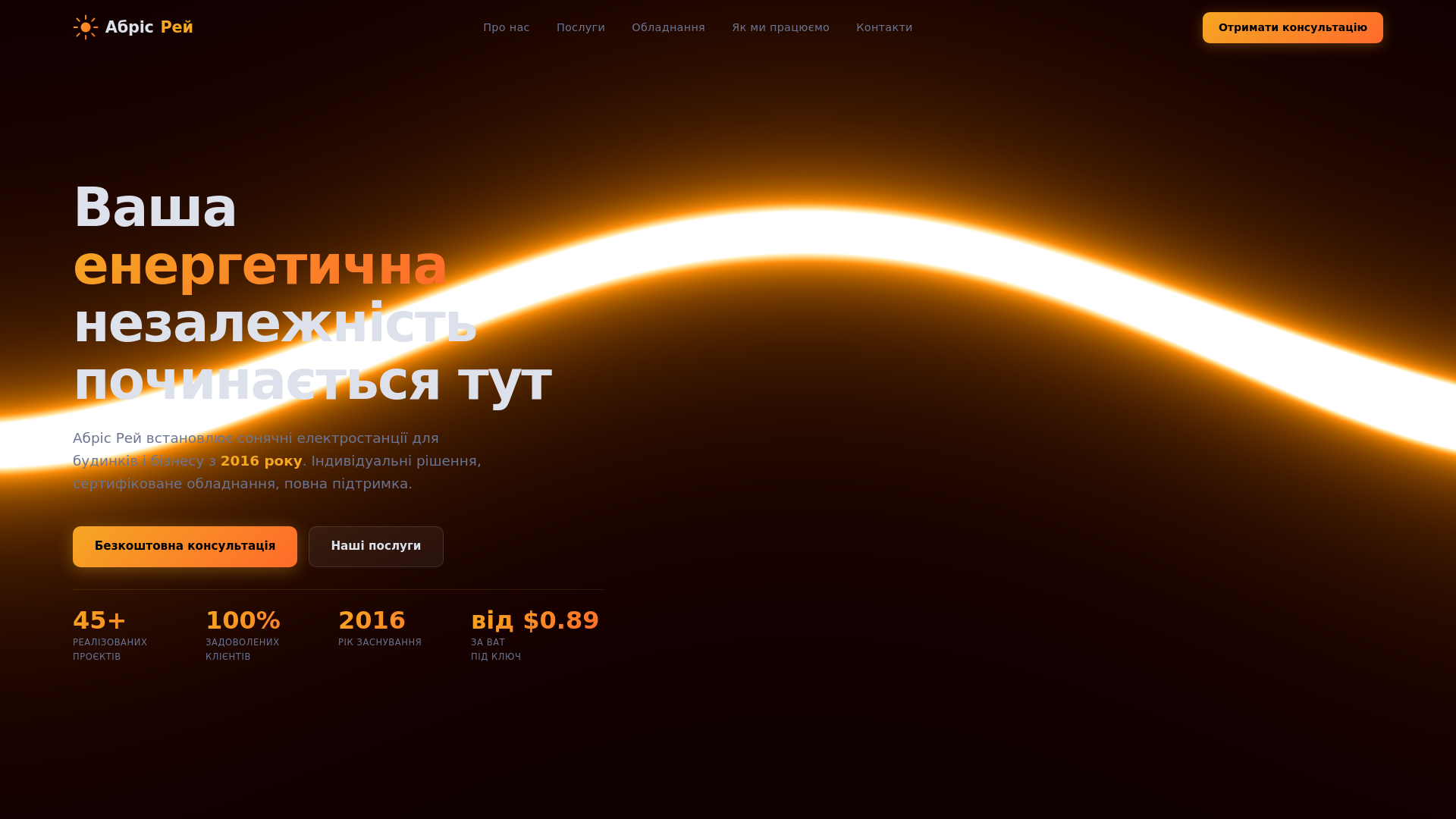 website screenshot of https://abrisray.pages.dev/