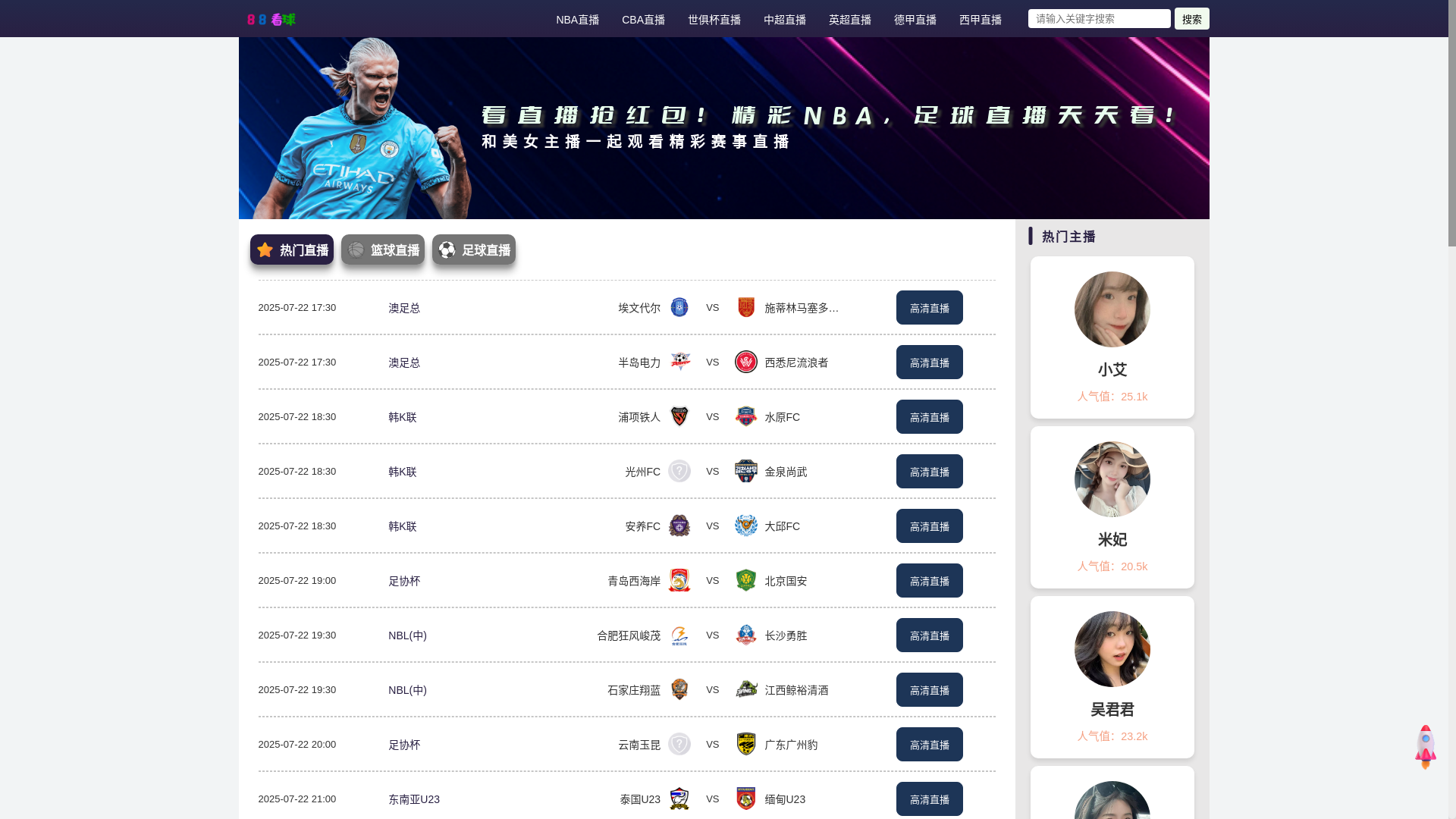 website screenshot of https://c-88kanqiu.org/