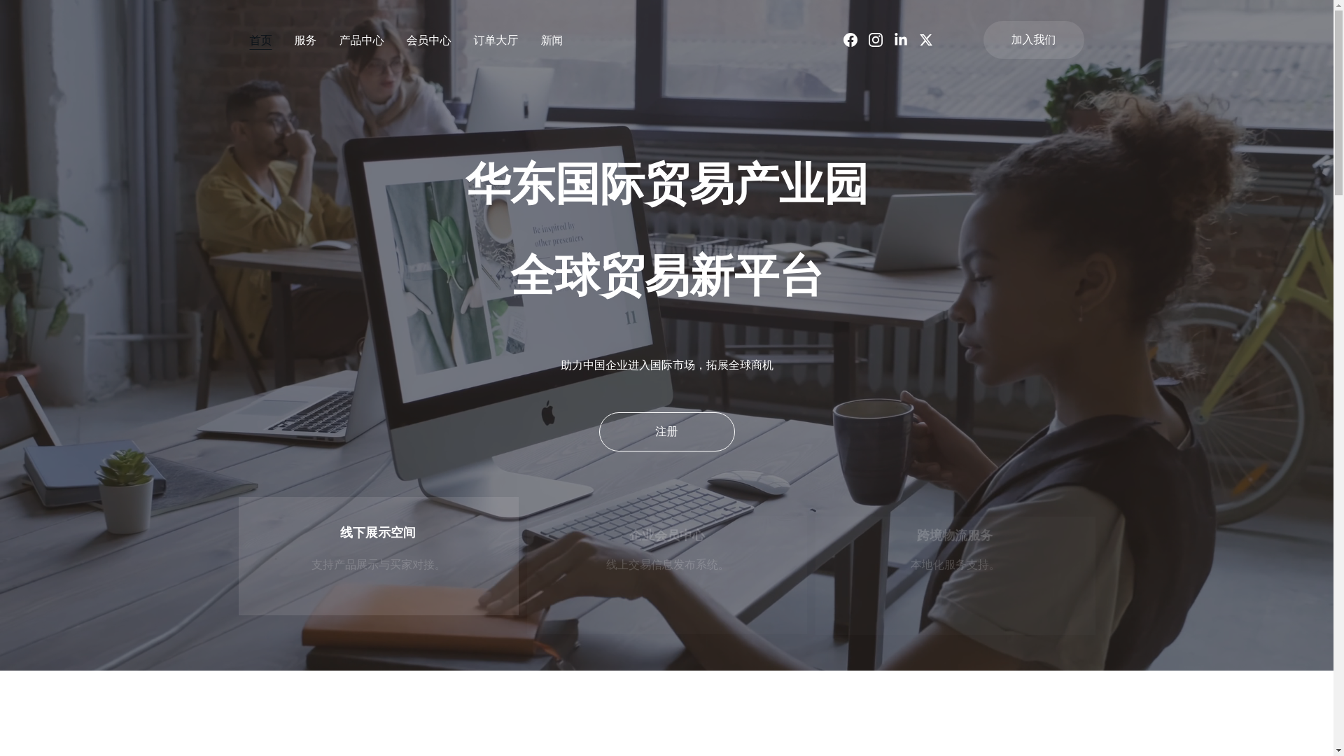 website screenshot of https://asiantradepark.net/