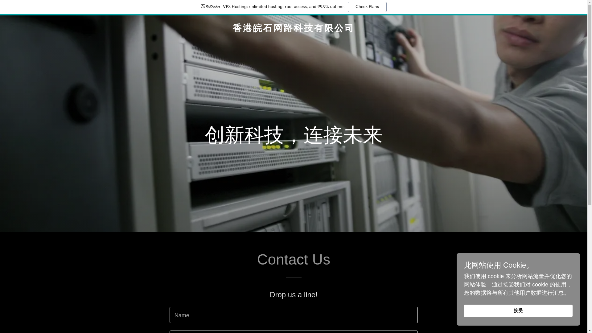 website screenshot of https://wanshi.asia/