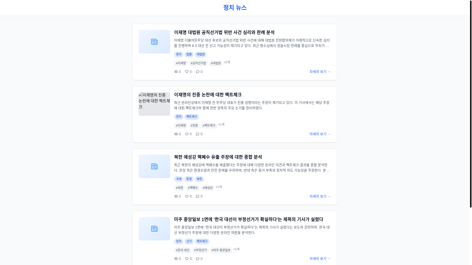 website screenshot of https://yanux.ai/