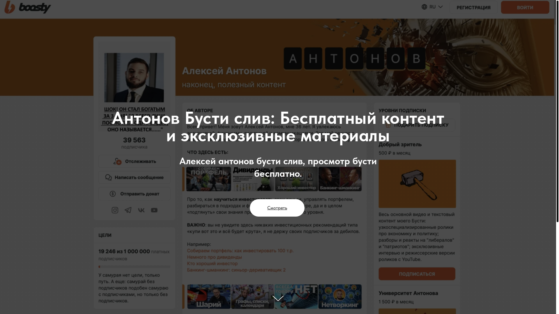 website screenshot of https://antonovsliv.online/