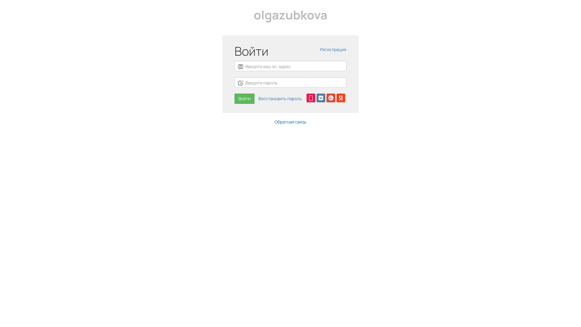 website screenshot of https://zubkovaolga.ru/