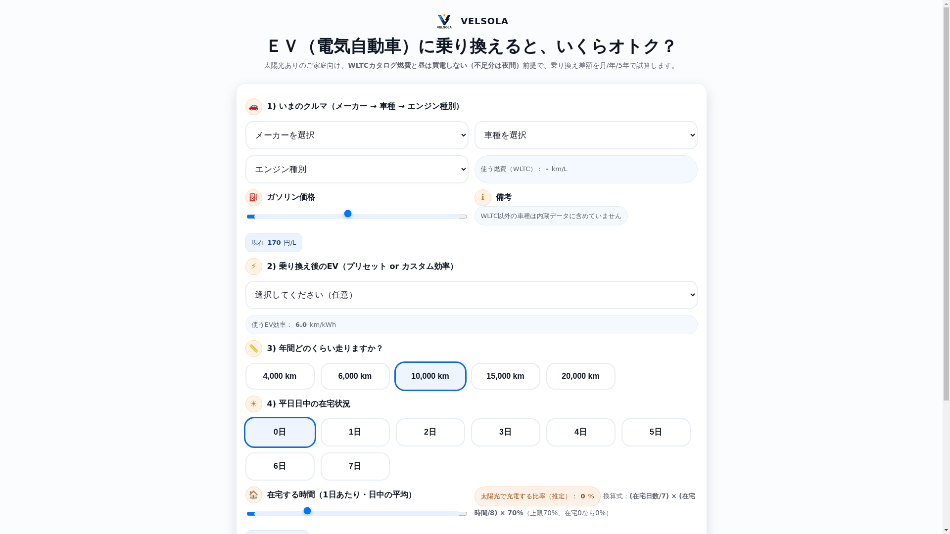website screenshot of https://velsola.jp/