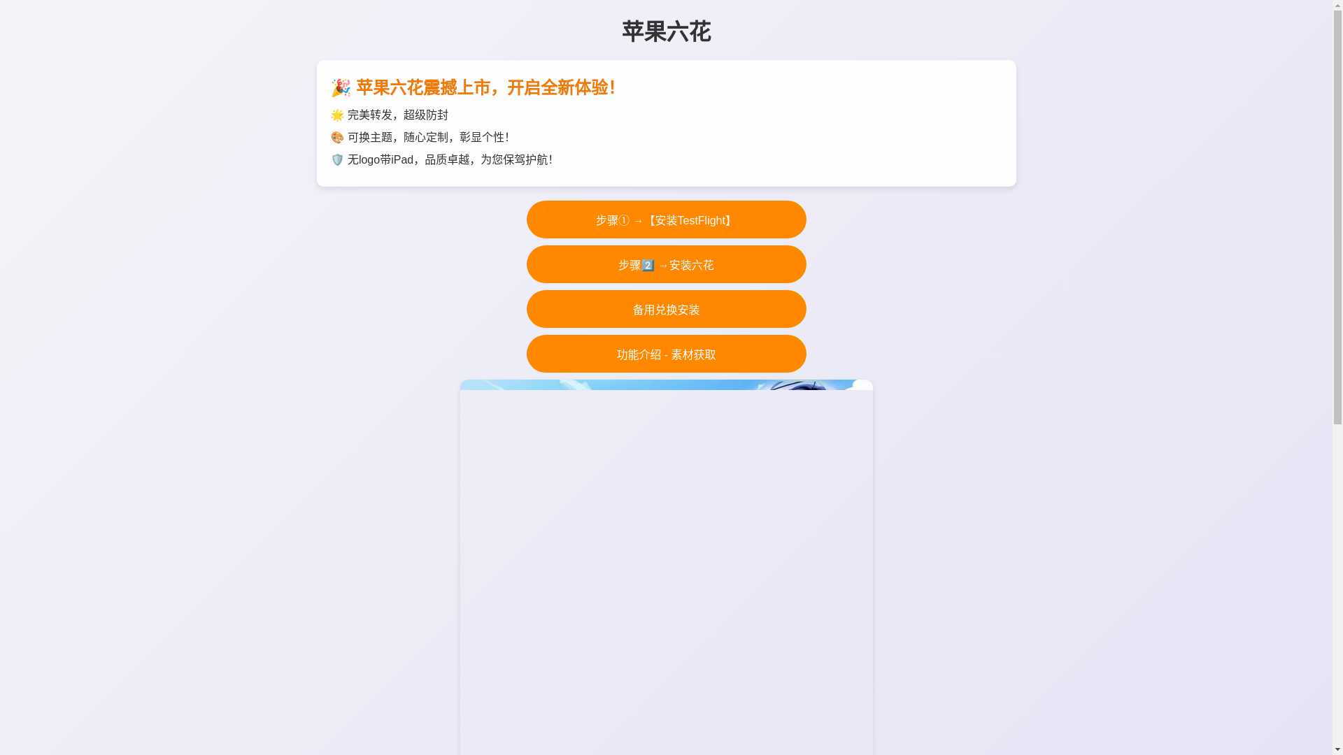 website screenshot of https://lhua.pages.dev/