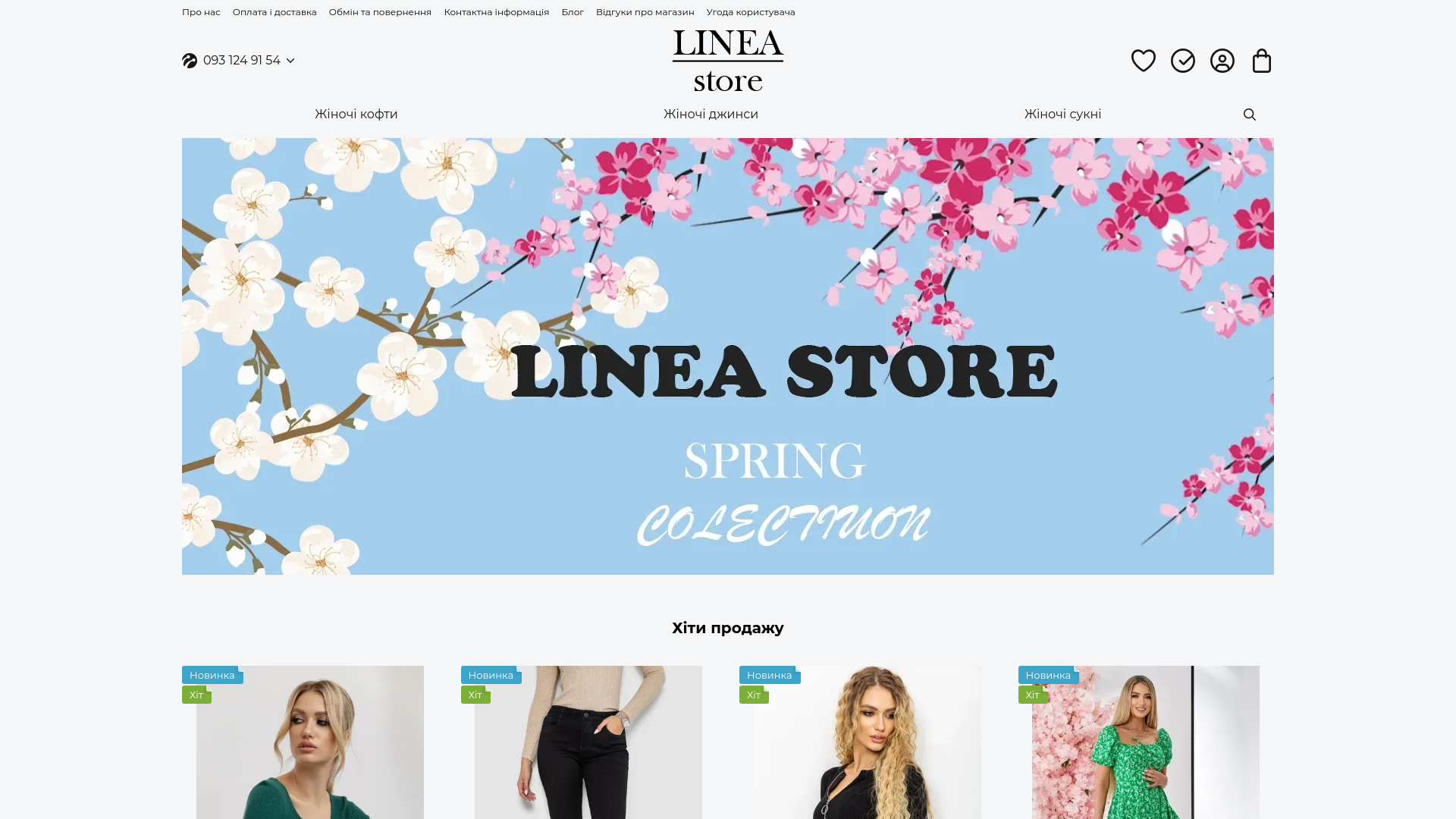 website screenshot of https://lineastore.com.ua