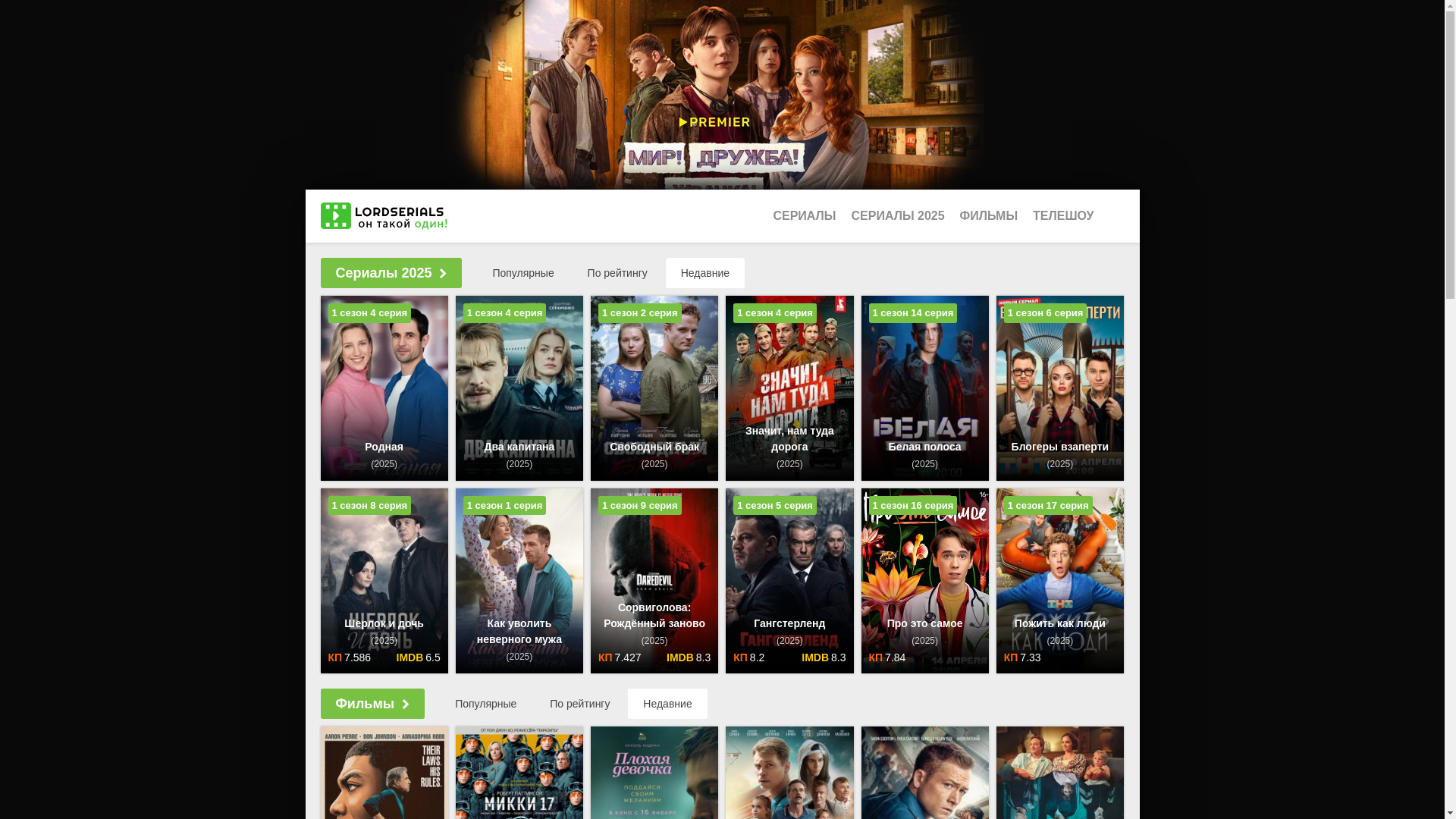 website screenshot of https://lordfilmckp.lol/