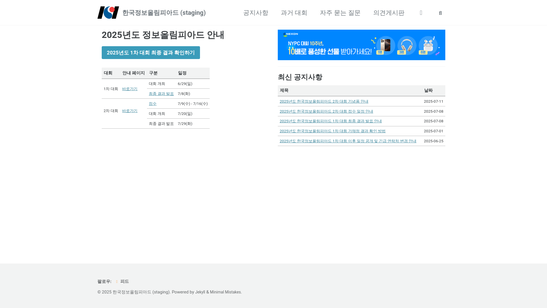 website screenshot of https://koiorkr-staging.pages.dev/