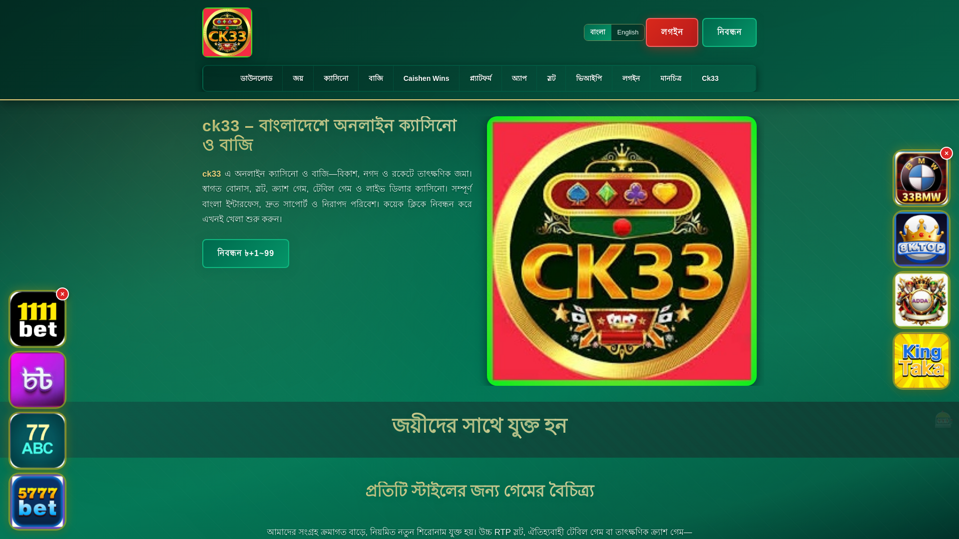 website screenshot of https://ck33char.com/